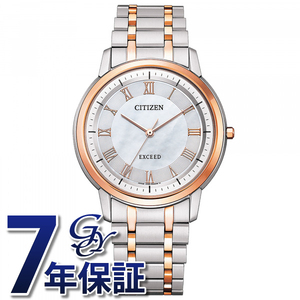 シチズン CITIZEN エクシード エコ・ドライブ AR4004-71D 腕時計 メンズ