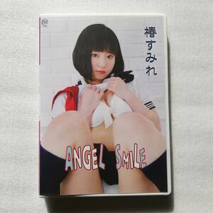 椿すみれ ANGEL SMILE DVD 永井すみれ [自