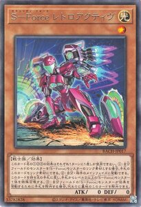 遊戯王 Ｓ－Ｆｏｒｃｅ レトロアクティヴ レア バトル・オブ・カオス BACH-JP017 効果モンスター 光属性 戦士族 セキュリティ・フォース