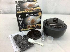 アズマ 絶品ごはん土鍋炊き/4合 JNEP40 2023年製/元箱破れ有 未使用品 ACB