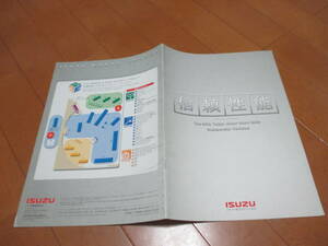 家13093カタログ★イスズ★36ｔｈ　東京モーターショー★2002発行14ページ