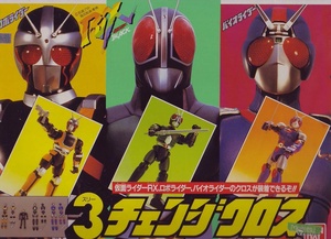 バンダイ 仮面ライダーBLACK RX 3チェンジクロス 仮面ライダーRX ロボライダー バイオライダー