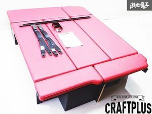 ★未使用!即納可能!★ 売り切り CRAFTPLUS 200系 ハイエース ワゴン GL 10人乗り ベッドキット CP700 レッド キャンプ 車中泊 棚2R4