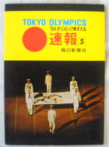★【ポストカード】TOKYO OLYMPIC 