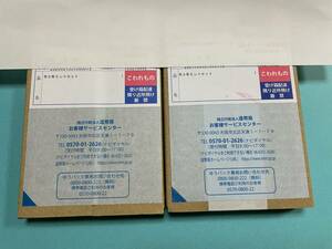 令和2年・令和3年　　２年連続「通常ミントセット」完封品