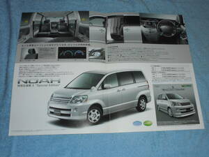 ★2006年▲R60 トヨタノア X スペシャル エディション 特別仕様車 カタログ▲R60G TOYOTA NOAH AZR60G/AZR65G▲1AZ-FSE D-4 直4 DOHC 2000