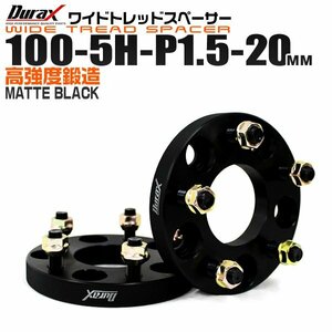 Durax正規品 ホイールスペーサー ワイドトレッドスペーサー 20mm 100-5H-P1.5 トヨタ 三菱 ホンダ マツダ ダイハツ ナット付き 2枚セット