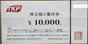 最新　ティーケーピー(TKP) 株主優待券　10000円分