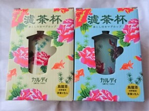 新品：KALDI・カルディ：台湾伝統の客家柄 茶こし付きマグカップ：アイボリー ＆ ミズイロ：ハッカガラ 濾茶杯