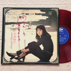 あなたと生きる/小川知子 Tomkko Ogawa アナロクLPレコード 赤盤 TP-7378