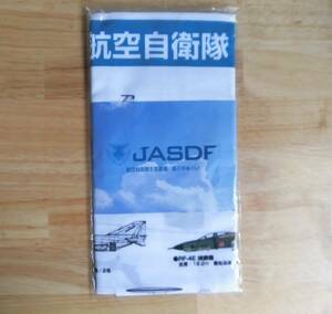 自衛隊関連グッズ・12　航空自衛隊　手ぬぐい　てぬぐい