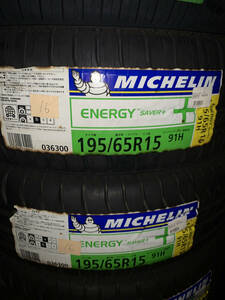 未使用　処分　ミシュラン ENERGY SAVER+ 0　195/65R15　4本価格