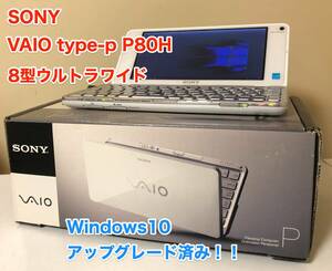 [即決] [美品] SONY VAIO type p VGN P80H 8 インチ ウルトラ ワイド Windows 10 UMPC 薄型 軽量 ノート PC ソニー バイオ