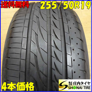 ■4本SET!■NO,B5308■会社宛 送料無料■255/50R19 103W■ブリヂストン BRIDGESTONE レグノ GRV2■夏 BMW G01 ロールスロイス ゴース 特価