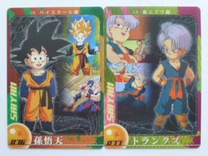 ドラゴンボール 森永ウエハースカード No.076,077 孫悟天 トランクス