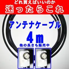 7m【迷ったらこれ】アンテナケーブルテレビケーブルテレビコードアンテナコード