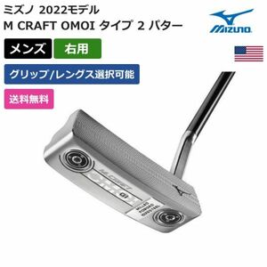 ★新品★送料無料★ ミズノ Mizuno M CRAFT OMOI タイプ 2 パター 右利き用