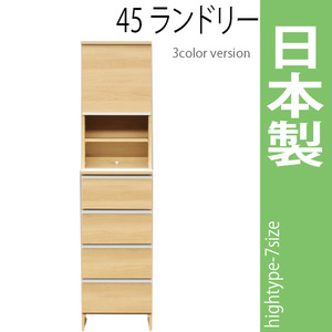 ランドリーラック 幅45cm ナチュラル ランドリーチェスト サニタリーチェスト ランドリー収納 サニタリー収納 ハイタイプ 収納家具