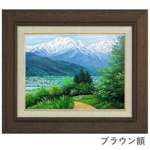 油彩画　F6号　広瀬和之「安曇野」 額入り　真筆　肉筆　手描き　油絵　風景画　信州　北アルプス　山岳風景　景勝地