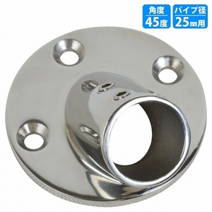 パイプブラケット ステンレス 手すり 25mm 45度 パルピット取付金具 ボート 金具 デッキ アングルベース 船 船舶 パイプ固定 ベース