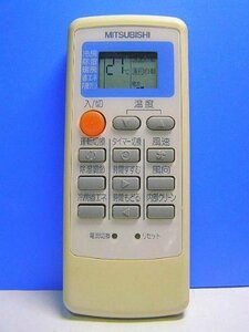 三菱電機 エアコンリモコン MP051(中古品)