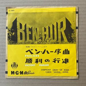 7インチ MIKLS RZSA - BEN-HUR: ベン・ハー序曲 = PRELUDE / 勝利の行進 = VICTORY PARADE