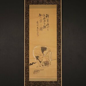 【模写】【一灯】nw5783〈池大雅〉布袋童子画賛 文人画の祖 江戸時代中期 京都の人