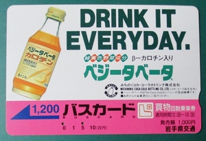 使用済み・バスカード1,200　岩手県交通・買物回数乗車券(発売額1,000円) 2孔　軽いキズ・良品、ベジータベータ・広告つき　13年以上経過