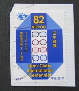 【使用済み切手】ライオンズクラブ国際協会創立100周年（済・）　