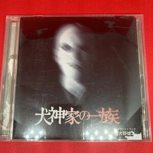 【廃盤CD】犬神家の一族 大野雄二 / 中古CD