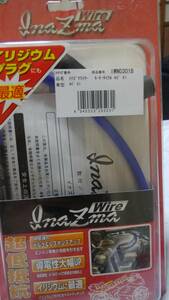 イナズマワイヤー　バイク用　45゜新品