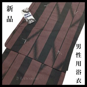 着物cocon★男性用浴衣 夏物 単衣　身丈145　裄72　綿100% 赤茶×黒系　目安身長165cm～175cm Lサイズ【4-2-4K-2050-i】