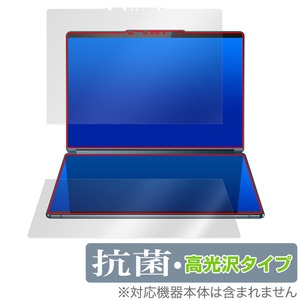 Lenovo Yoga Book 9i Gen 8 1st. 2nd. ディスプレイ 用 保護 フィルム OverLay 抗菌 Brilliant Hydro Ag+ 抗菌 抗ウイルス 高光沢