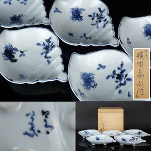 【都屋】16　須田菁華「染付 横唄三脚 向付」5客 共箱 幅 約17cm×12cm 高さ 約3.5cm 小鉢 鉢 料亭 割烹 懐石道具 九谷焼