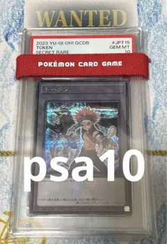 遊戯王 トークン クロウホーガン ブラックフェザードラゴン 25th psa10