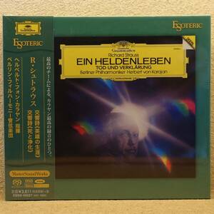 【ESOTERIC SACD】R.シュトラウス 交響詩《英雄の生涯》《死と浄化》/指揮:ヘルベルト・フォン・カラヤン/ベルリン・フィル　ESSG-90227