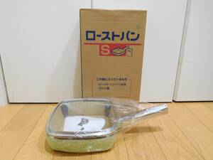 アサヒ軽金属◆ローストパン(Ｓ・21cm)ライムカラー
