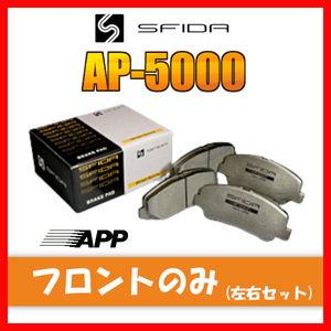 APP AP-5000 ブレーキパッド フロント用 チェイサー GX71・MX71 84.8～88.8 361F