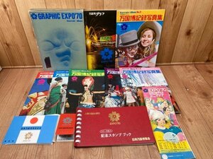 万国博記録写真集　全7冊+記念スタンプブック他/大阪万博/EXPO