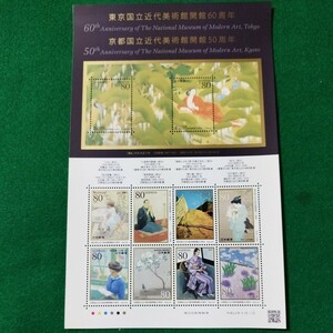 【送料120円~】J未使用/特殊切手/東京国立近代美術館開館60周年・京都国立近代美術館開館50周年記念切手/80円切手シート/額面800円/平成24