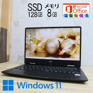 ★超美品 高性能7世代i5！SSD128GB メモリ8GB★VKT12H Core i5-7Y54 Webカメラ Win11 MS Office2019 Home&Business ノートPC★P70066