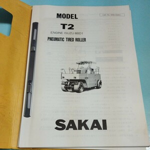 SAKAI T2 タイヤローラー パーツカタログ