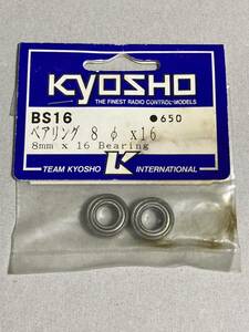 京商 1680 ベアリングφ8×16mm BS16 KYOSHO 新品 汎用