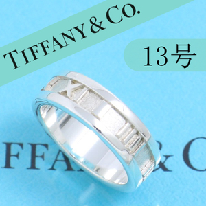 ティファニー　TIFFANY　13号　アトラスリング　定番　良品