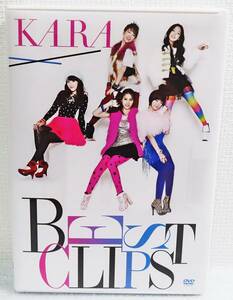 【中古DVD】『KARA／BEST CLIPS 初回限定盤 2枚組』カラ／ベストクリップ／アルバム／2011年発売◆送料140～