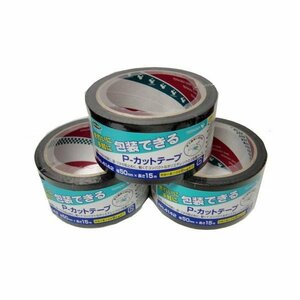 カラー養生テープ50mm×25ｍ(黒) ×20巻 パック 送料無料