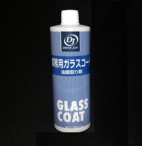 ☆DJガラスコート油膜取り剤 420mL 特価▽