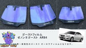 レガシー　BL5　BL9　BP5　BP9　フロントドアガラス・小窓用カットフィルム　ゼノン2ゴースト　ブレインテック製 ゴーストフィルム 