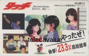 【テレカ】 タッチ あれから、君は... あだち充 日本テレビ 金曜特別ロードショー 6T-A1033 未使用・Aランク