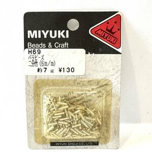 【新品未使用】未開封　MIYUKI 竹ビーズ　金　6mm 7グラム入り　ホワイトゴールド　刺繍　アクセサリー作り　工作などに、、